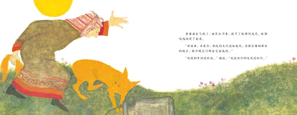 晴朗的一天 (08),绘本,绘本故事,绘本阅读,故事书,童书,图画书,课外阅读